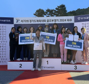 제70회 경기도체육대회 2024 파주