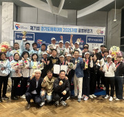 제71회 경기도체육대회 2025 가평